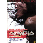 핫트랙스 DVD - 스킨워커스 SKINWALKERS 15년 폰즈트리 프로모션