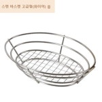 스텐 바스켓 고급형 치킨 후라이드 튀김바구니 중 튀김바구니 튀김바스켓 스텐바스켓