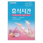 일동제약 휴식시간 7매
