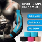 리더스 부상 방지 스포츠 바디 테이프 무릎 어깨 근육 테이핑