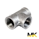 MK 스텐나사티 15A