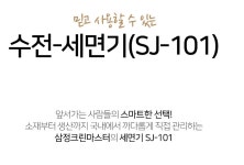 수전 세면기 SJ 1015053