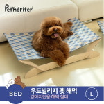 펫노리터 펫노리터 우드빌리지 펫 해먹 자작 침대 L