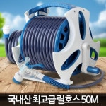 아카시아리빙 건물 계단 물청소 릴호스 스프레이건 50M 수도호스
