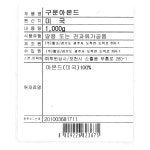 투윈상사 아몬드볶음 1K X15
