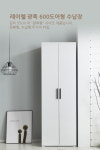 j0030 Rachel 광폭600도어형 틈새수납장 깊이55cm