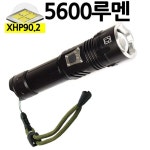 LED 충전식 줌 라이트 2칩 랜턴 손전등 후레쉬 5600루멘 C타입 XHP90