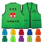 메덱스클럽 녹색봉사회 봉사 단체 조끼 인쇄변경가능 TCS-761