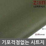 LG 단색시트지 올리브그린 헤라증정 WBES126