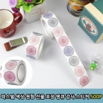 원형 선물 포장 땡큐 감사 스티커 500P 편지