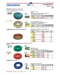 화승 화승 고무산소호스 5 16 8 x4T S 2B x100M청색 CO2용
