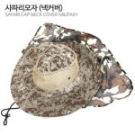 넥커버 정글모 사파리모자 작업모 여름모자