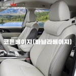 오호코퍼레이션 로얄컴포트 차량용 목쿠션