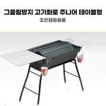 조은캠핑용품 그을림방지 바베큐그릴 주니어