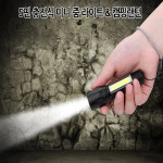 서광 LED 충전식 줌 라이트 랜턴 손전등 후레쉬 미니 COB 아X DJD20