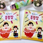 가온누리 척척자매 안전인증 척척자매 종합장 무지노트 연습장