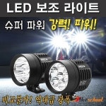 LED 파워 라이트 고휘도 YAYE CREE 고급LED 2종 J3649 J3650