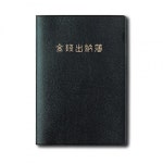 양지 금전출납부 25절 104매 YSC010801 D1219010201
