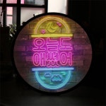 교보문고 꾸밈 nr 액자45R 오늘도애썼어 642-LED