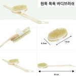 원목 목욕솔 샤워 등스크럽 바디브러쉬 등때밀이솔 S8639254