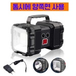 LED 충전식 양쪽면 동시사용 서치라이트 랜턴 조명등 손전등 투광기 아0 DHW844