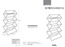 왕자행거 왕자행거 왕자 빨래건조대 접이식 974