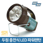 두원소방 DW-106 충전 LED 랜턴 손전등