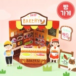 우리 동네 가게 시리즈 빵 가게