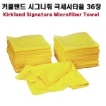 커클랜드 극세사타올 36장 극세사타올 극세사타월 극세사수건 극세사걸레 손걸레 세차타올 세차타월 물기제
