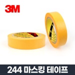 마스킹테이프 244 노랑색 50MMx50M 마킹 바닥 커버링