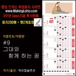 오피스퍼니처 대박로또용지200매 펜2개 그대와 함께 하는 꿈