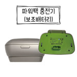 포낙 포낙 파워팩 충전기