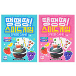 땡땡땡 스피드게임 종치기게임 과일 카드 게임