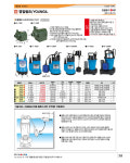 영일 영일 영일펌프 수중펌프 수동 YI-20W