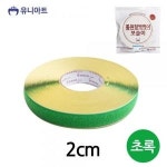 유니아트 찍찍이 20000 롤 원형 보슬이 지름2cm 주황