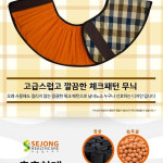 참숯 옥 맥반석 허리 복부 찜질기