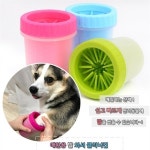 강아지발씻기 애견용품 애완용 발 와셔 클리너컵 S7697361