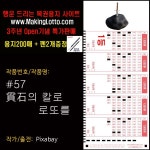 오피스퍼니처 대박로또용지200매 펜2개 의 칼로 로또를
