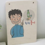꾸밈 pd407-우드행잉액자 한잔콜