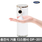 원프라임 자동손세정기 핸드워시 OP-101