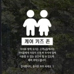 케어키즈존 그래픽스티커