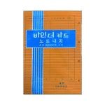 동영 2500 4공바인더카드 노트내지 장부속지