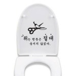 아트박스 단비디자인 센스있는 남자화장실 그래픽스티커