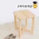 우드리 목공 체험 스툴 DIY 키트