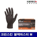 KORECA 코레카산업 크린스킨 장갑 크린스킨 블랙마스터 S 1통-50조 1통 8596628