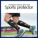 종아리아대 종아리보호대 운동 스포츠 헬스 아대 압박 디자인 등산 압박보호대 레그쉐이퍼 종아리쉐이퍼