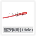 세운메디칼 세운메디칼 멸균 석션카테타호스 1홀 100개입 소아-8Fr 1개