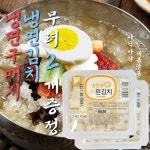 엄지 동치미 칡냉면 물냉비냉 10인분셋트 칡사리 냉면육수 비빔장 냉면무김치 물반비빔반10인분 2 340g