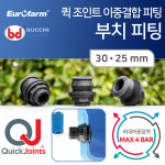부치 퀵조인트 피팅 간편한 피팅자재 15x12