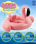 런웨이브 보행기튜브 플라밍고 독수리 물놀이튜브